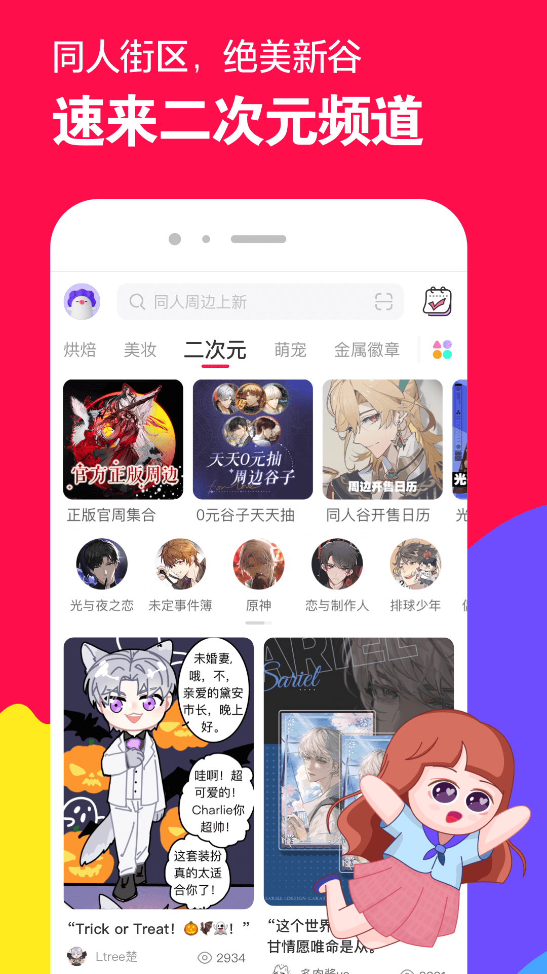 刘佳的爬行动物有哪些截图