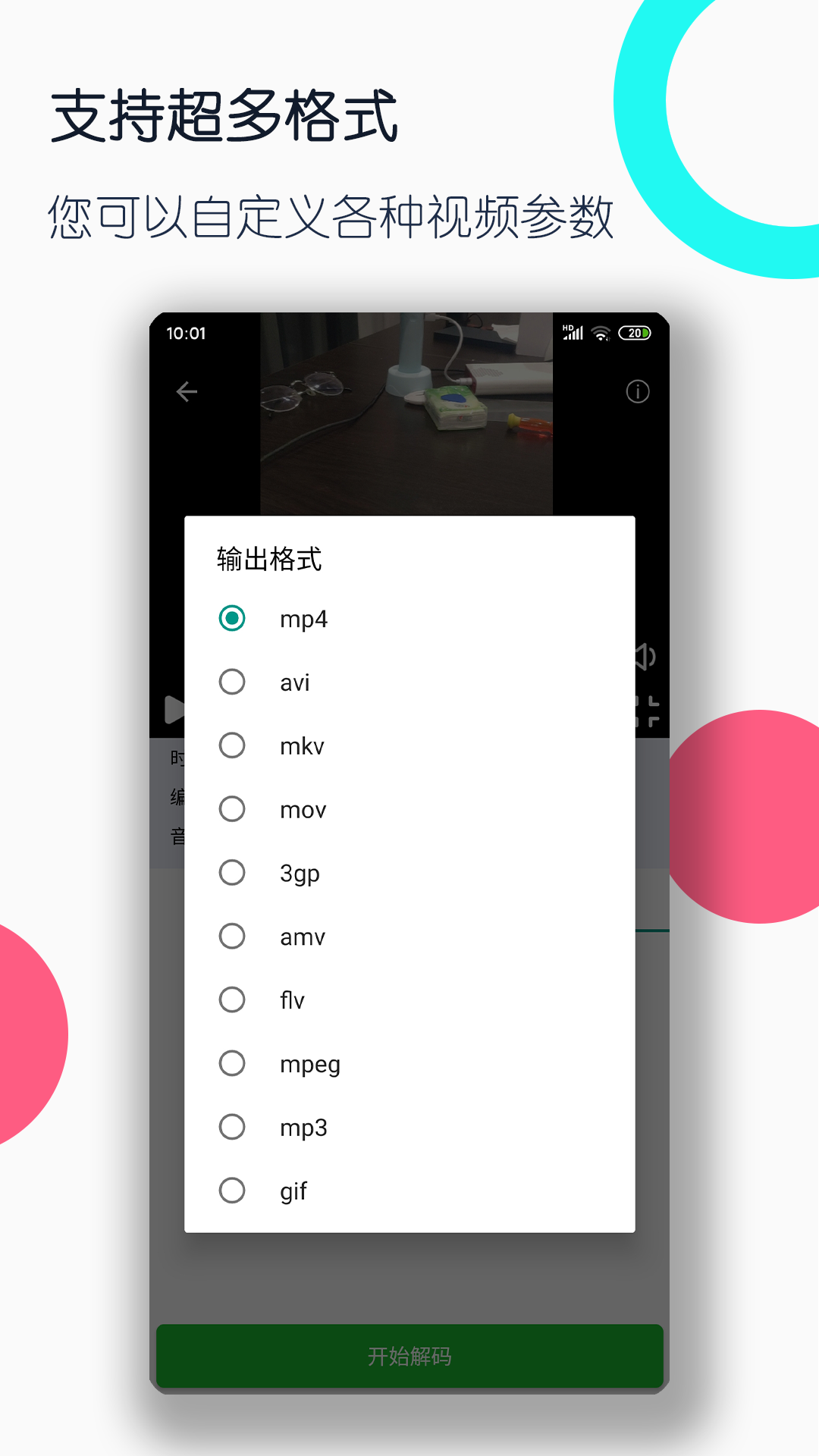 一匹马的灵魂朗诵稿截图
