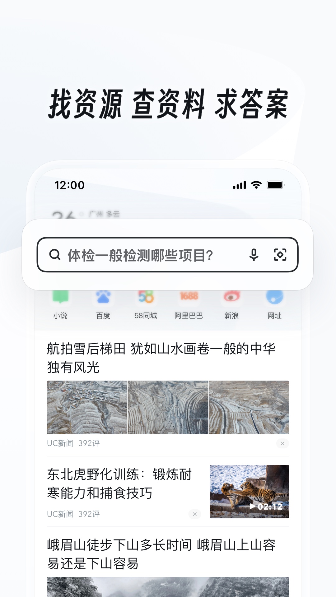 怎样战胜情敌截图