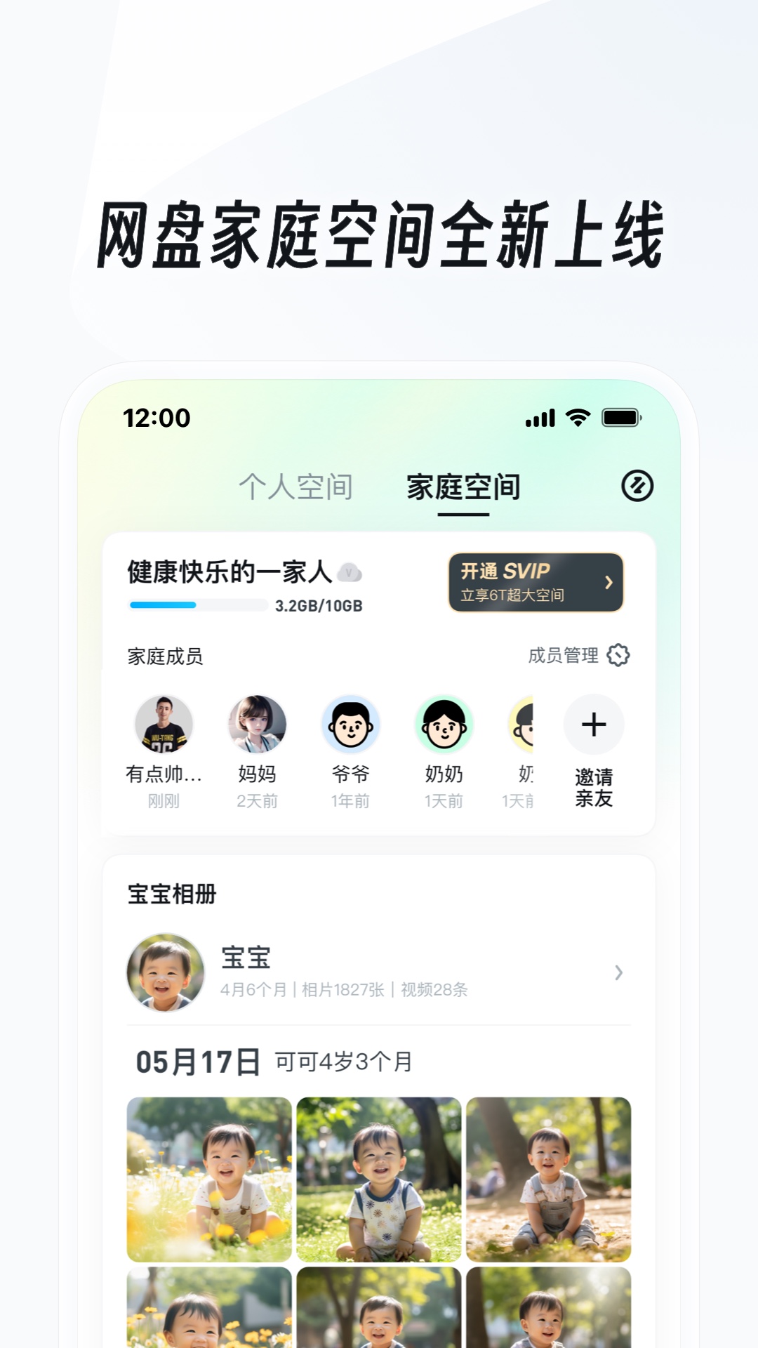 儿时乡村的记忆是什么歌截图