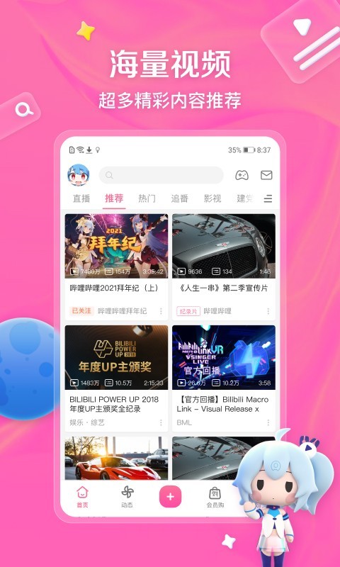 长筒袜搭配截图