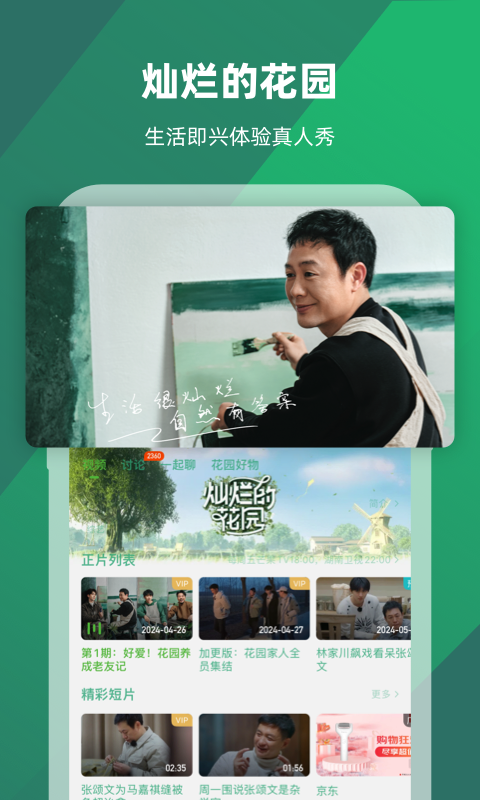 长腿昆虫像蚊子截图