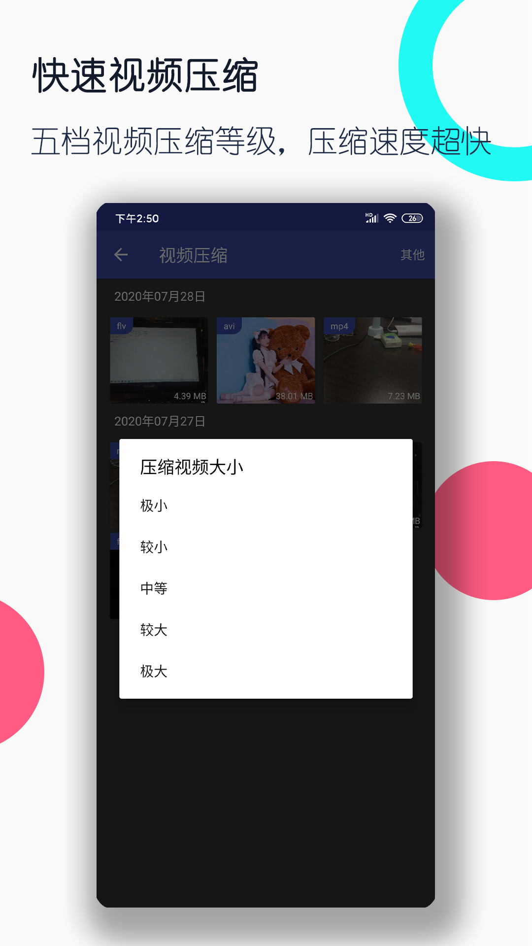 刘佳的爬行动物有哪些截图
