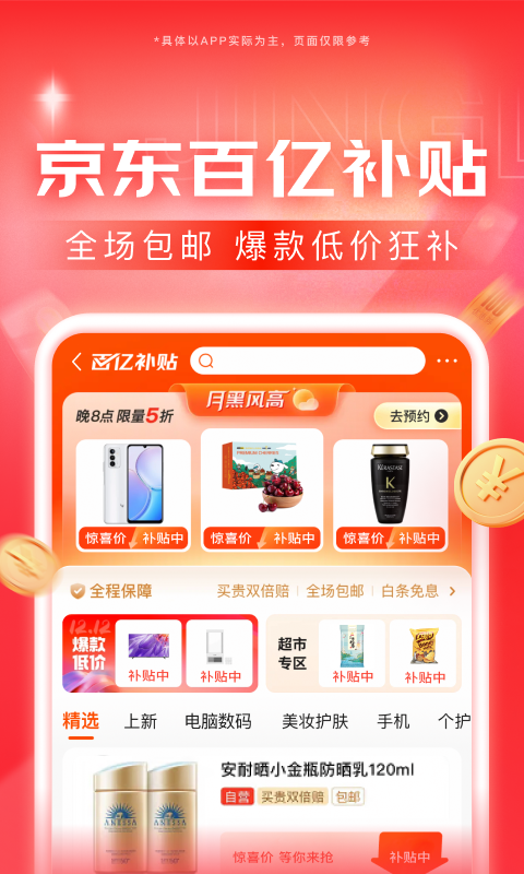 职业装穿什么截图