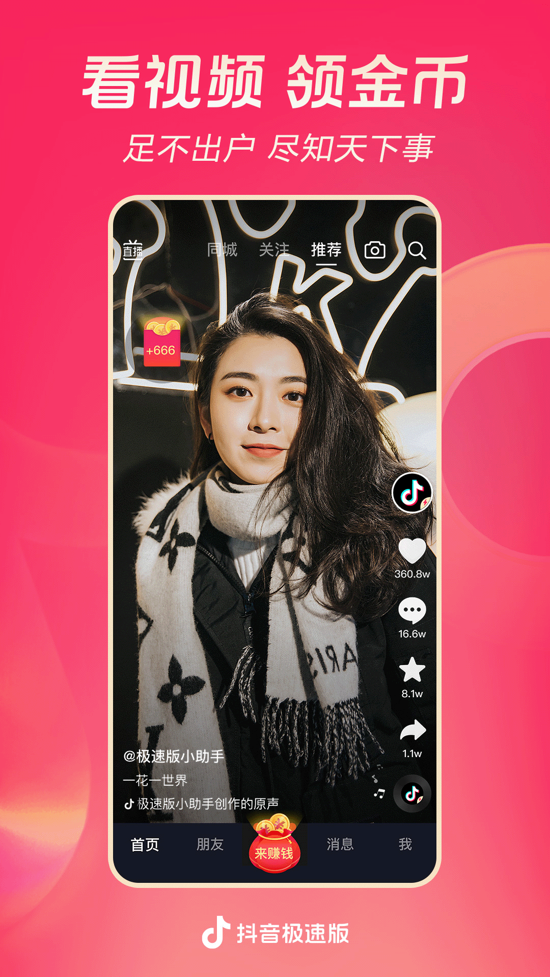 馨香啥意思截图