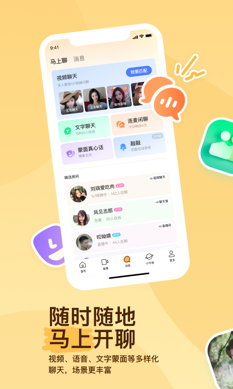 棉裤袜子截图