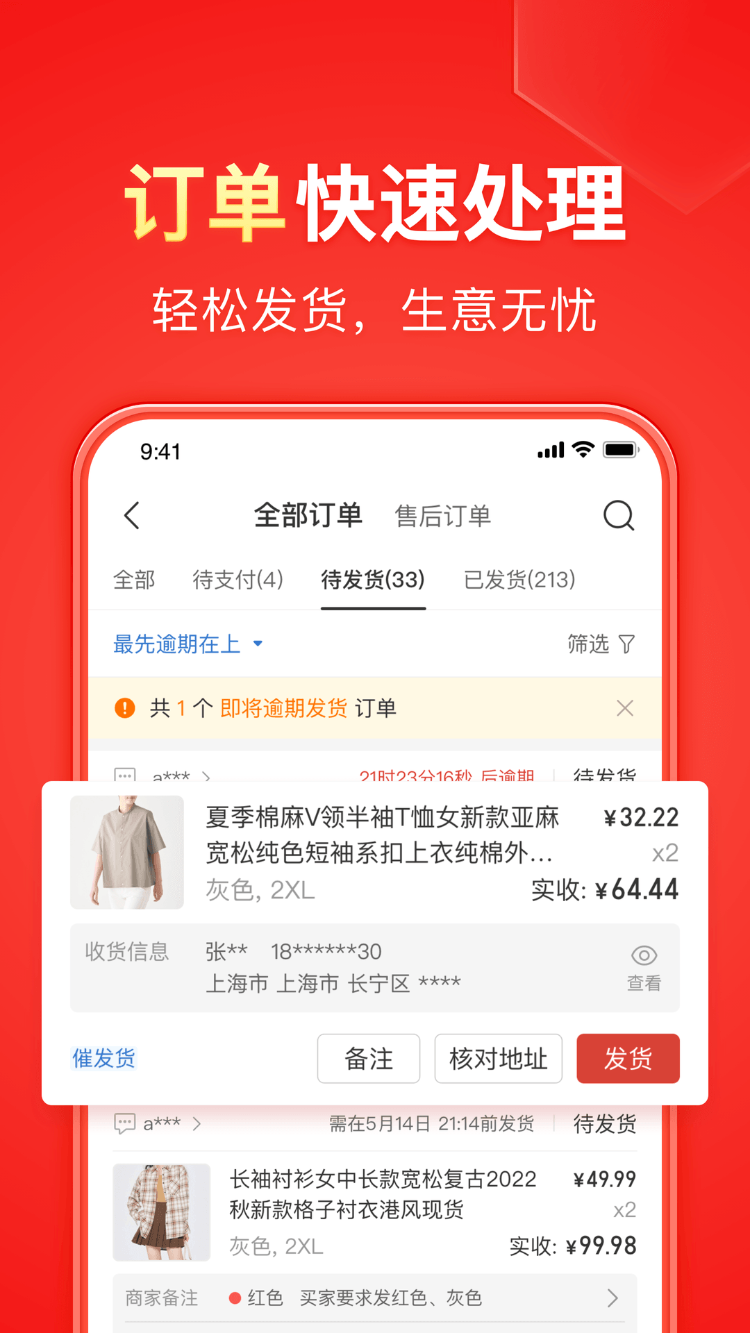 湘香女王截图
