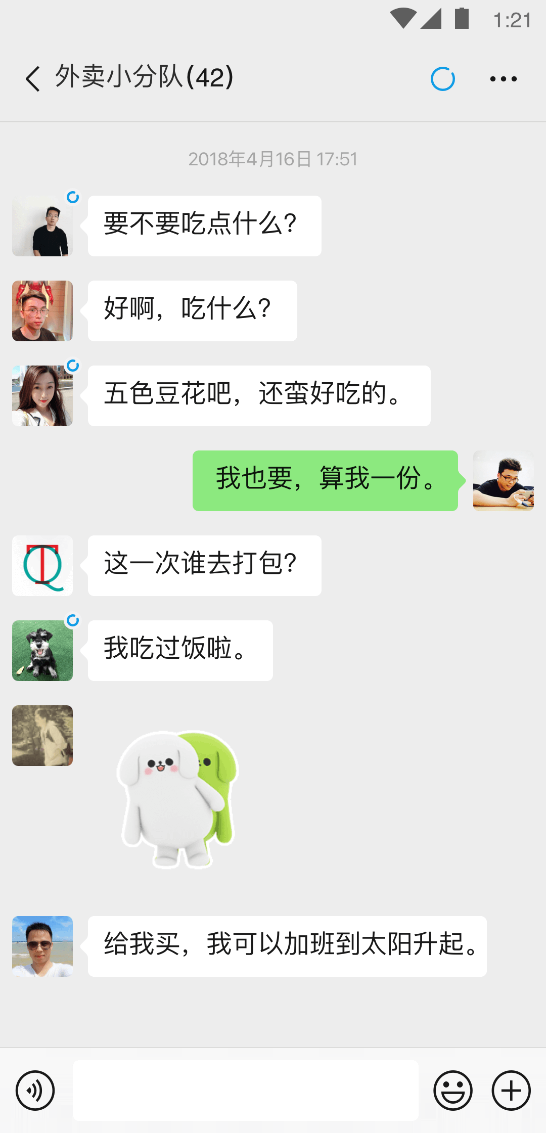 棉裤袜子截图